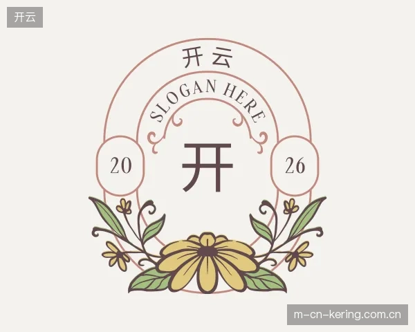 初识开云官方